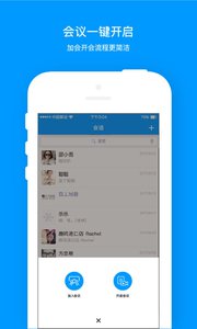 笔声互动appv1.0.1.1(图3)