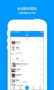 笔声互动appv1.0.1.1(图5)