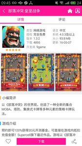 软天空最新版v3.2(图4)