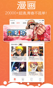 腾讯动漫手机版v6.4.3Android版(图4)