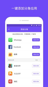 分身大师多开版v2.1.6(图1)