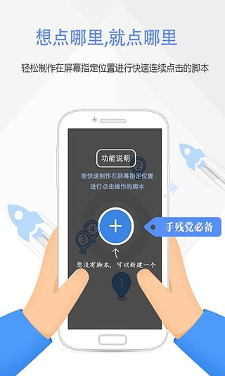 手游按键精灵v3.2.2(图2)