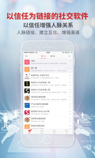 刷脸社交软件v5.0(图1)