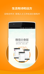 分身版v1.2.1(图2)