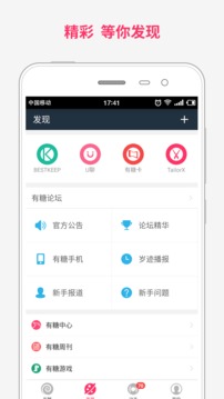 UTOUUv4.3.0(图5)