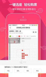 中影appv2.2.7.1(图3)