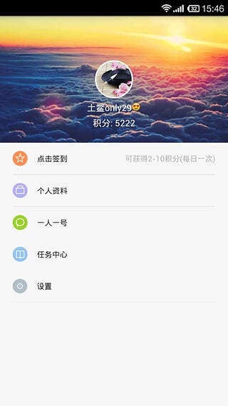 VIP账号神器2017v2.2(图3)