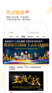 第一楼市appv1.1.0(图3)