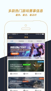 火马电竞v1.7.3(图1)