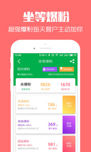 加粉猫手机版v2.7.0(图2)
