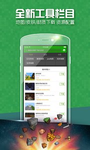 爱玩mcv3.1.2(图1)