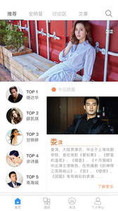 摩Showappv1.5.5Android版(图4)