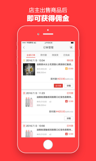 云集微店客户端v3.01.12011(图3)