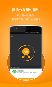 分身版v1.2.1(图1)