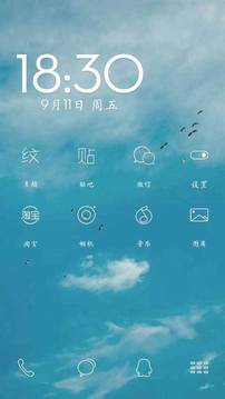 纹字主题v2.9(图3)