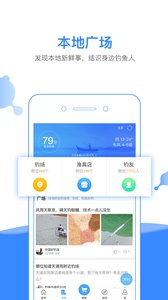 钓鱼人手机版2.5.9v2.7.30(图1)