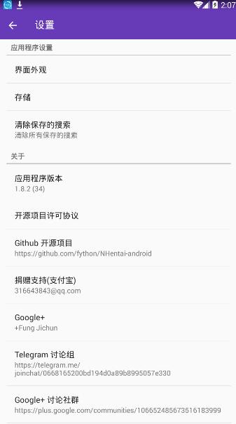 NH本子appv1.8.2(图1)