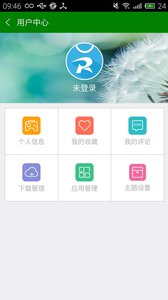 软天空2016v3.2(图5)