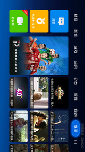 当贝市场国际版v4.0.4(图1)