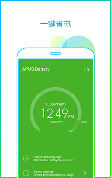 APUS桌面v3.2.8(图1)