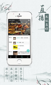 匠客街(图1)