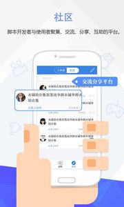 按键精灵手机版v3.2.5(图1)