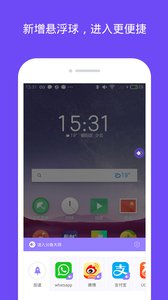 分身大师免费v2.1.6(图3)