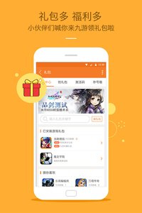 九游游戏中心v4.6.2.0Android版(图1)