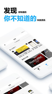 极客公园appv2.0.0(图4)