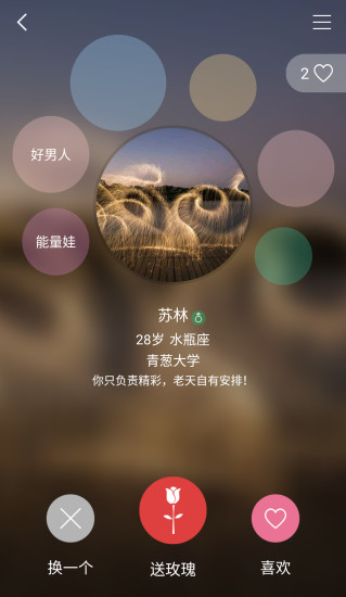 青葱时代手机版v1.0.1(图4)