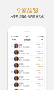 启藏appv1.0.1(图2)