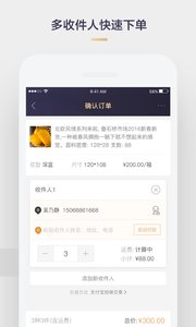 采源宝最新版本v1.9.3.1(图1)