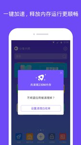 分身大师多开版v2.1.6(图5)