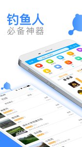 钓鱼人手机版2.5.9v2.7.30(图5)