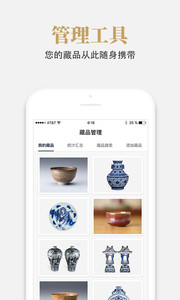 启藏appv1.0.1(图3)