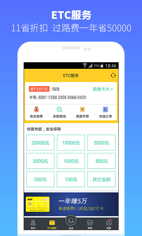 货车帮司机手机版新版v5.9.2.1(图1)