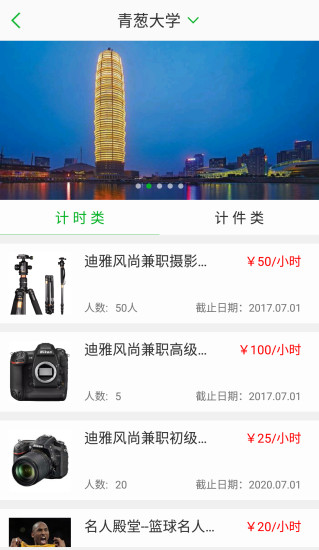 青葱时代手机版v1.0.1(图2)