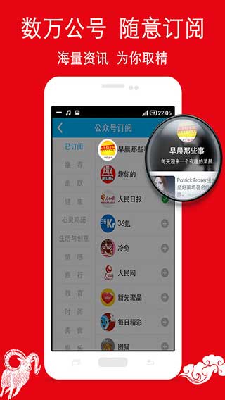 微头条v2.8.5Android版(图3)