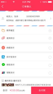 福天下手机appv3.5.5(图4)