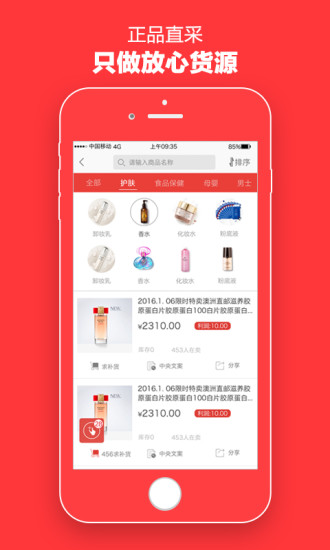 云集微店客户端v3.01.12011(图4)