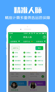 加粉猫免费v2.7.0(图3)