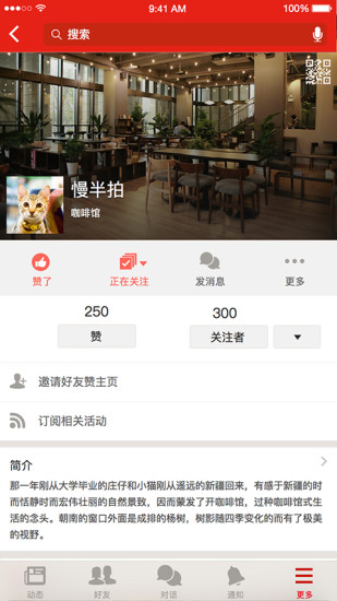 因果社交appv1.6.0(图4)