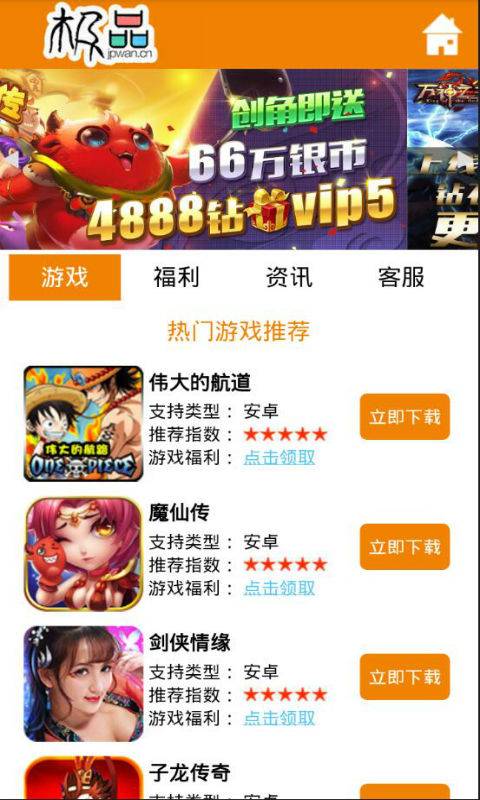 极品游戏v1.0.0(图1)