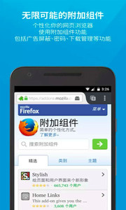 firefox正式版本v55.0.2(图4)