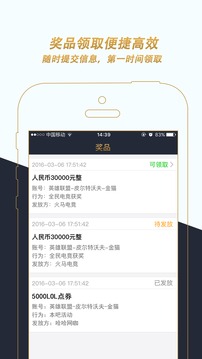 火马电竞v1.7.3(图4)
