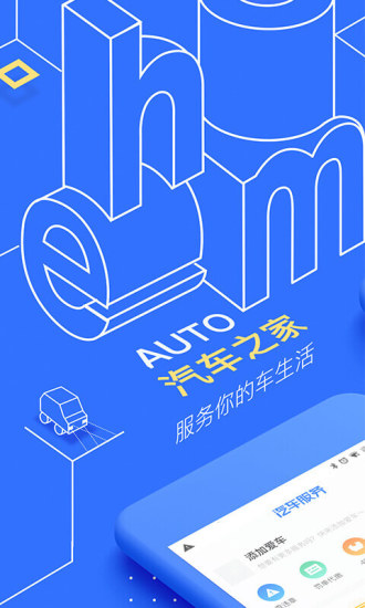 汽车之家2017v8.4.0(图5)