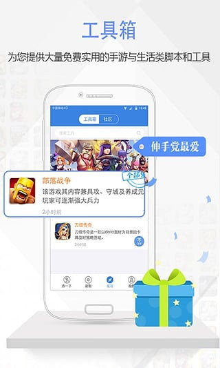 手游按键精灵v3.2.2(图3)