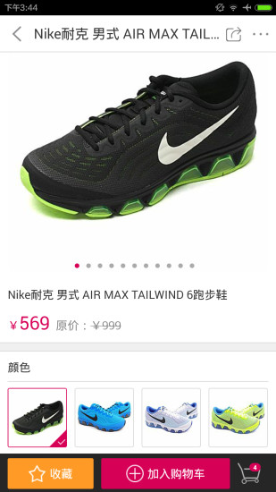 好乐买客户端v4.6.3(图3)