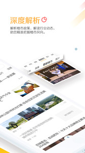 第一楼市appv1.1.0(图4)