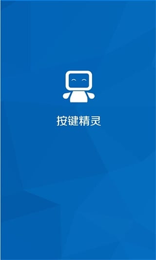 手游按键精灵v3.2.2(图1)